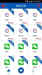 引流的年代微信和陌陌的时代……