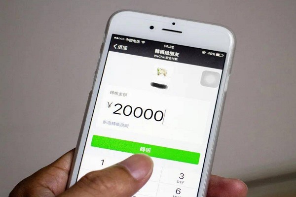 微信号能卖多少钱？