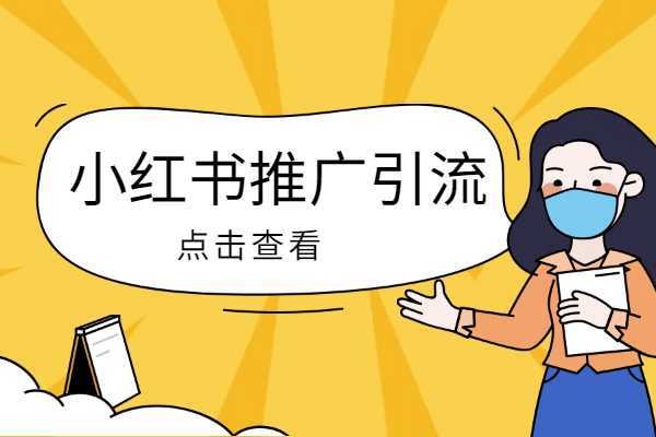 重新注册小红书手机账号